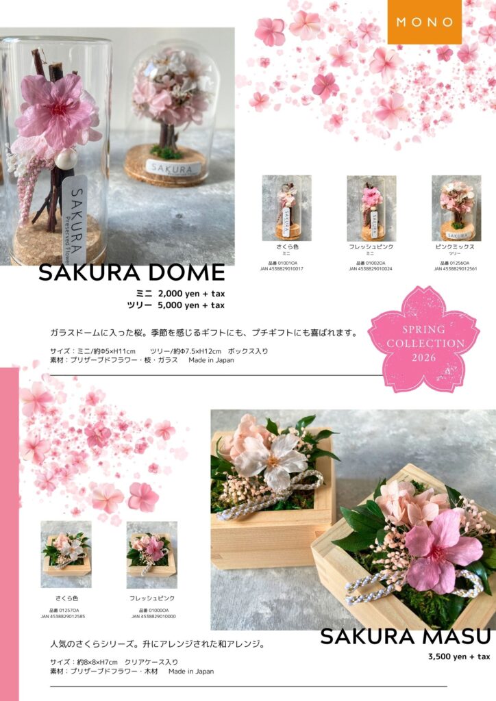 新商品】SAKURA2026 - MONO