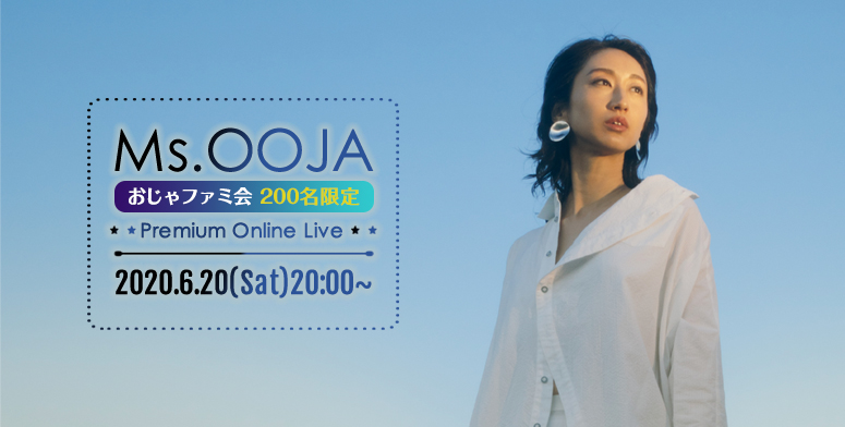 おじゃファミ会 Premium Online Live 開催決定！ | Ms.OOJA