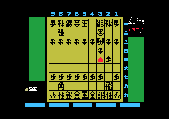 Tagoo : MSXソフトウエア検索 : MSX将棋