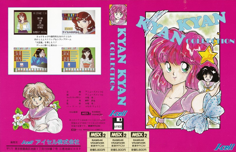 Tagoo : MSXソフトウエア検索 : Software List