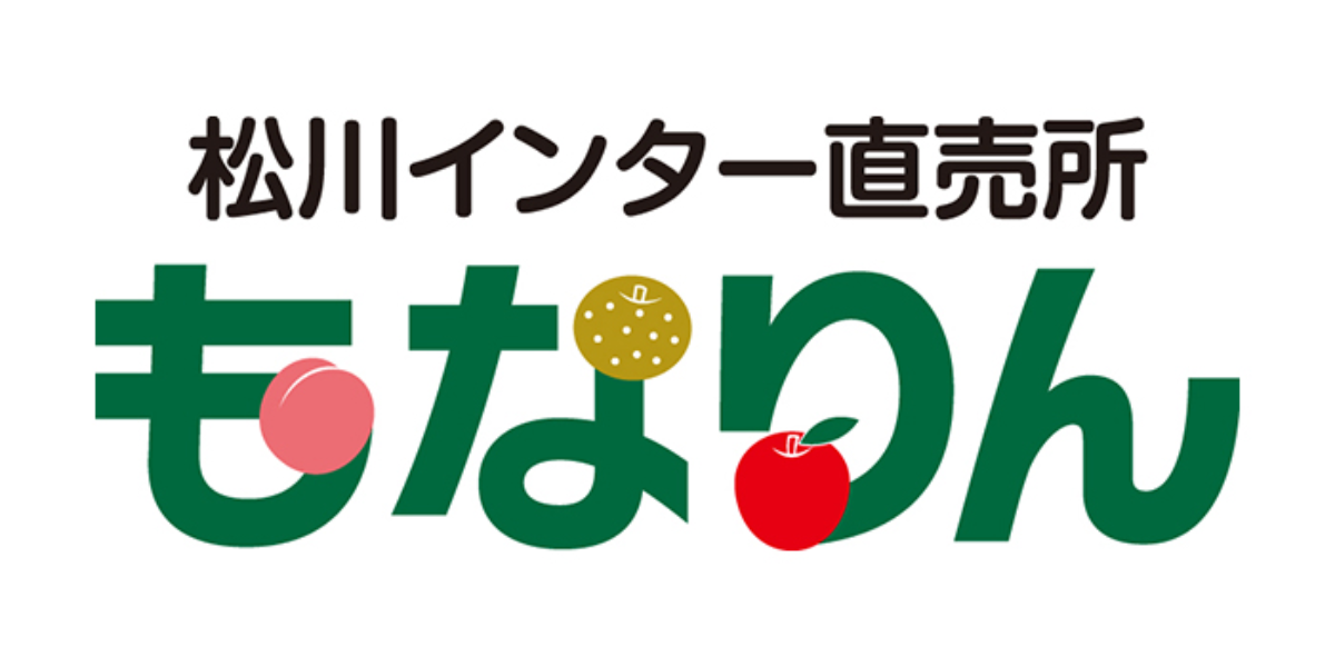 松川インター直売所 もなりん | JAみなみ信州
