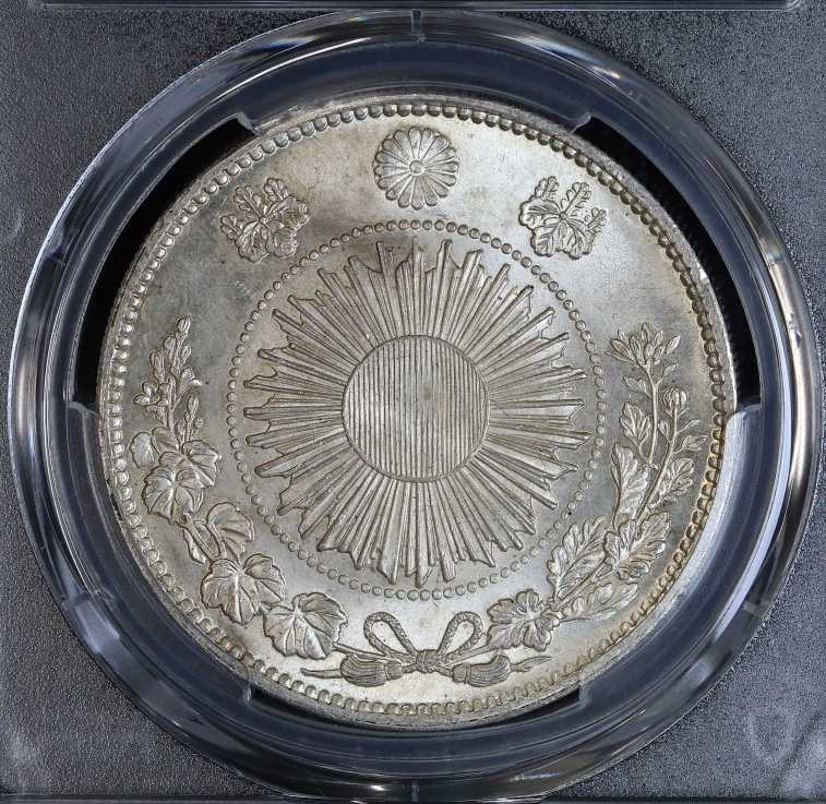 PCGS MS65 旧1円銀貨 明治3年（1870）正貝圓 小ハネ貝 有輪