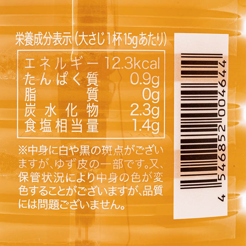 まるごと柚子ドレッシング 550g ｜ ミスターマックスオンラインストア