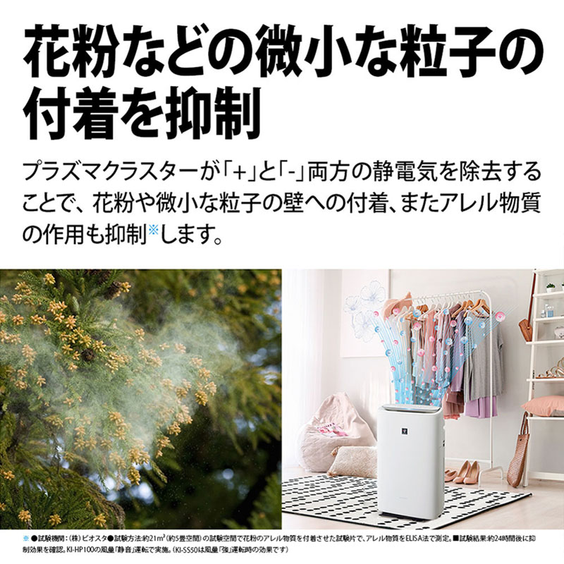 ☆加湿空気清浄機 KI-SS50W ホワイト系 ｜ ミスターマックスオンライン