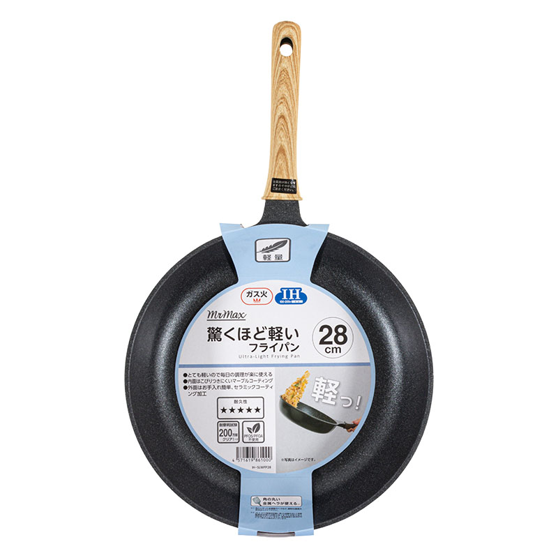驚くほど軽い フライパン 28cm ガス火・IH対応 ｜ ミスターマックス