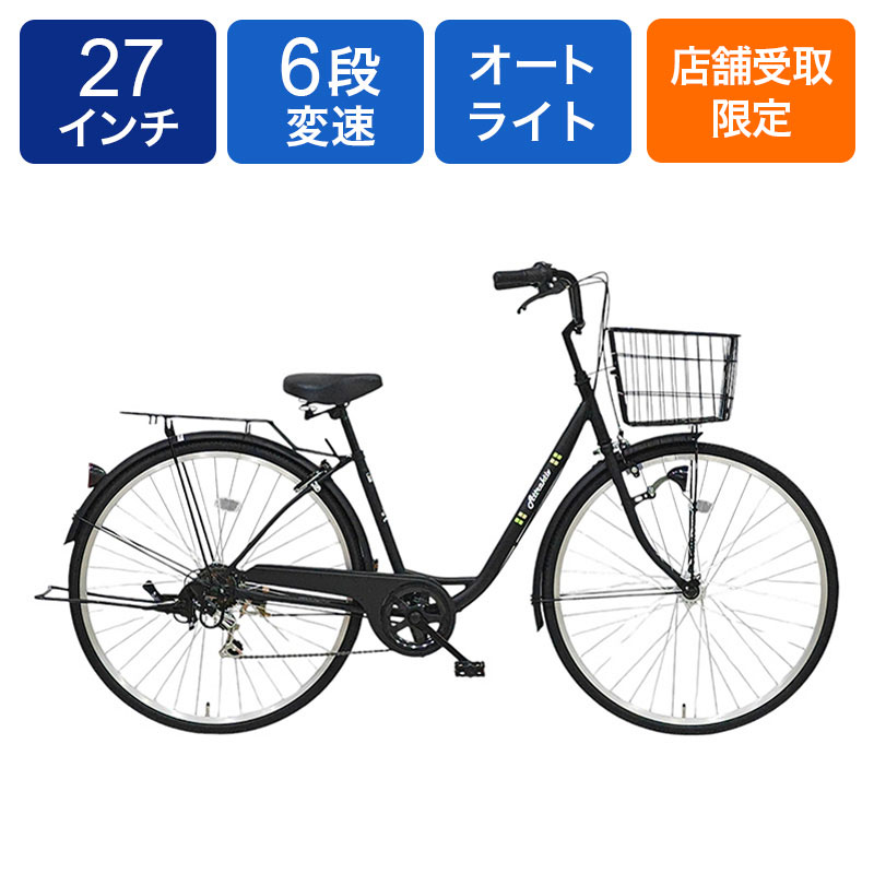 ◇【お取り寄せ商品】276アクティーボ 軽快車 27インチ 6段 ブラック