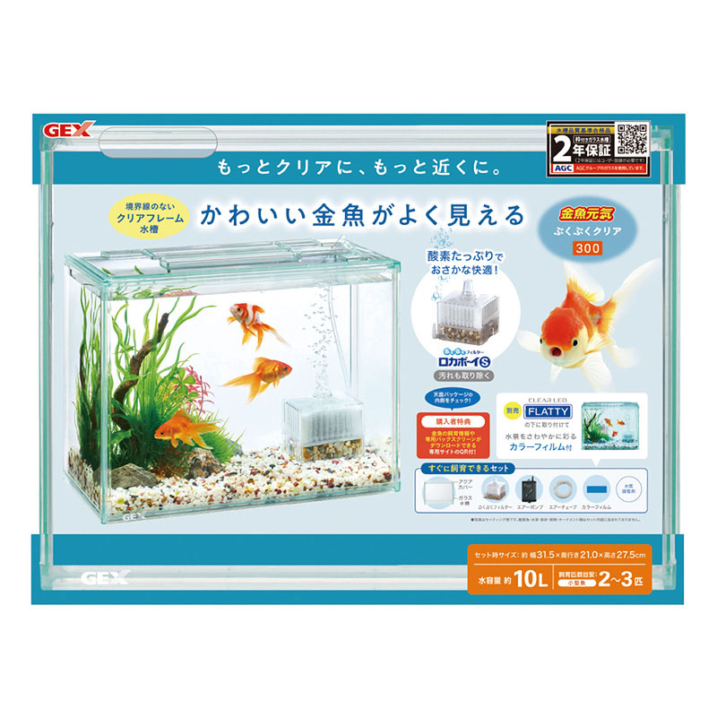 金魚元気 ぶくぶくクリア300 ｜ ミスターマックスオンラインストア