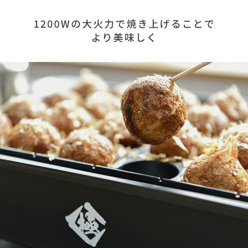 極みのたこ焼き器 YOG-K240(B) ｜ ミスターマックスオンラインストア