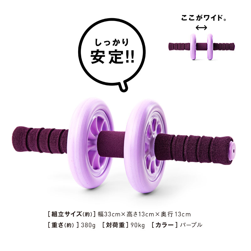 La-VIE(ラ・ヴィ) ひろみちゃん 腹筋ローラー ｜ ミスターマックス