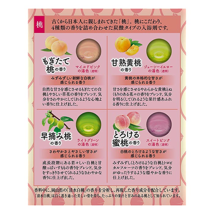 温泡 こだわり桃 炭酸湯 発泡20錠【医薬部外品】 ｜ ミスターマックス