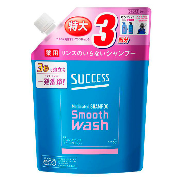 ○サクセス リンスのいらない 薬用シャンプー 詰替 大容量【医薬部外品