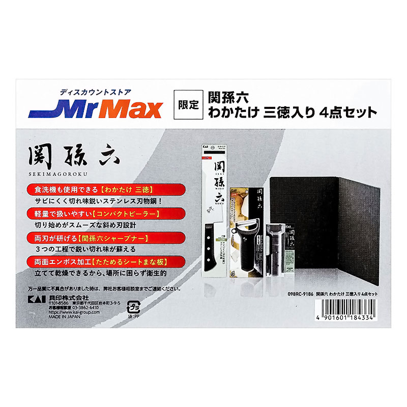 関孫六 わかたけ 三徳入り 4点セット ｜ ミスターマックスオンラインストア