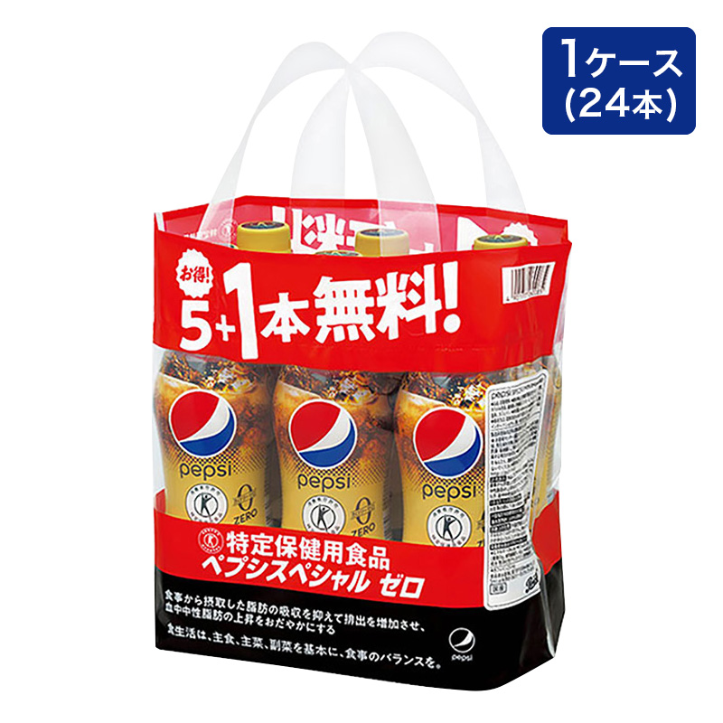 ペプシスペシャル ゼロ 5本+1本無料パック 490ml 1箱（6本×4パック