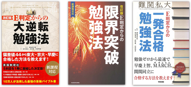 大学受験塾ミスターステップアップ新入塾生募集ページ