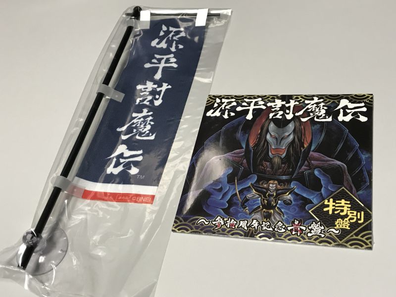 源平討魔伝 ナムコ アーケードゲーム宣伝用ノボリ レア】源平討魔伝