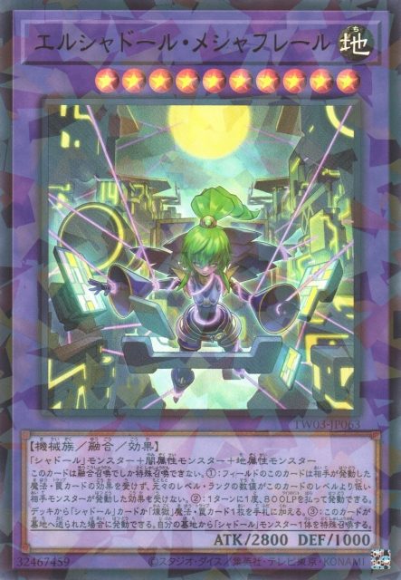 El Shaddoll Meshahrail - Yugipedia