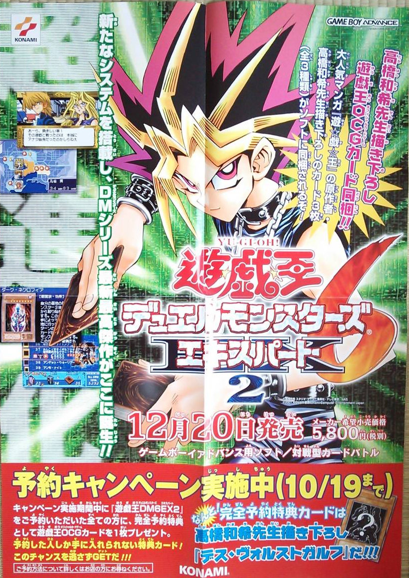 Yu-Gi-Oh! Duel Monsters 6: Expert 2 pre-order promotional card