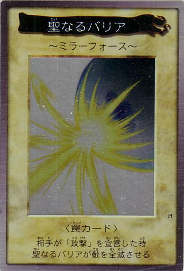 Mirror Force (Bandai) - Yugipedia