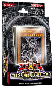 Structure Deck: Devil's Gate - Yugipedia