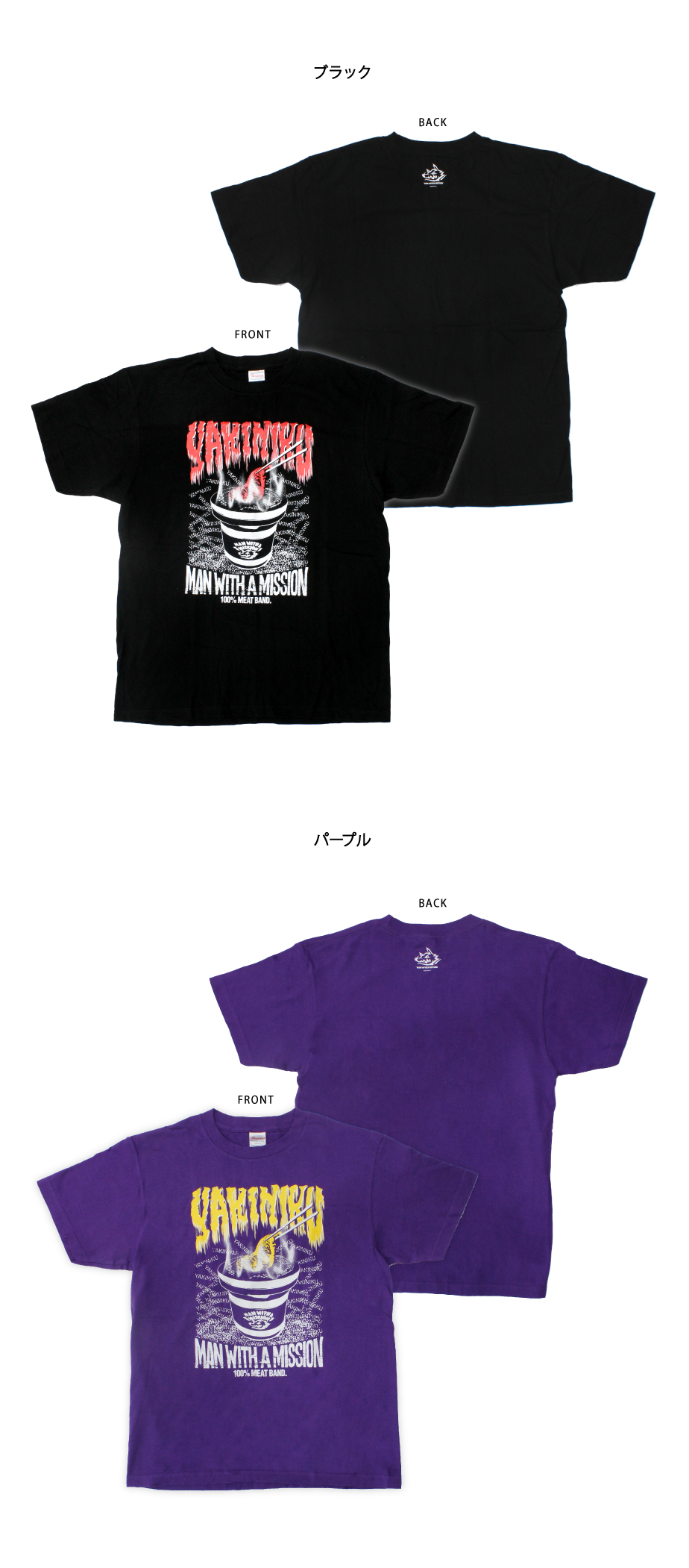 MAN WITH A MISSION | GoodsLookbook