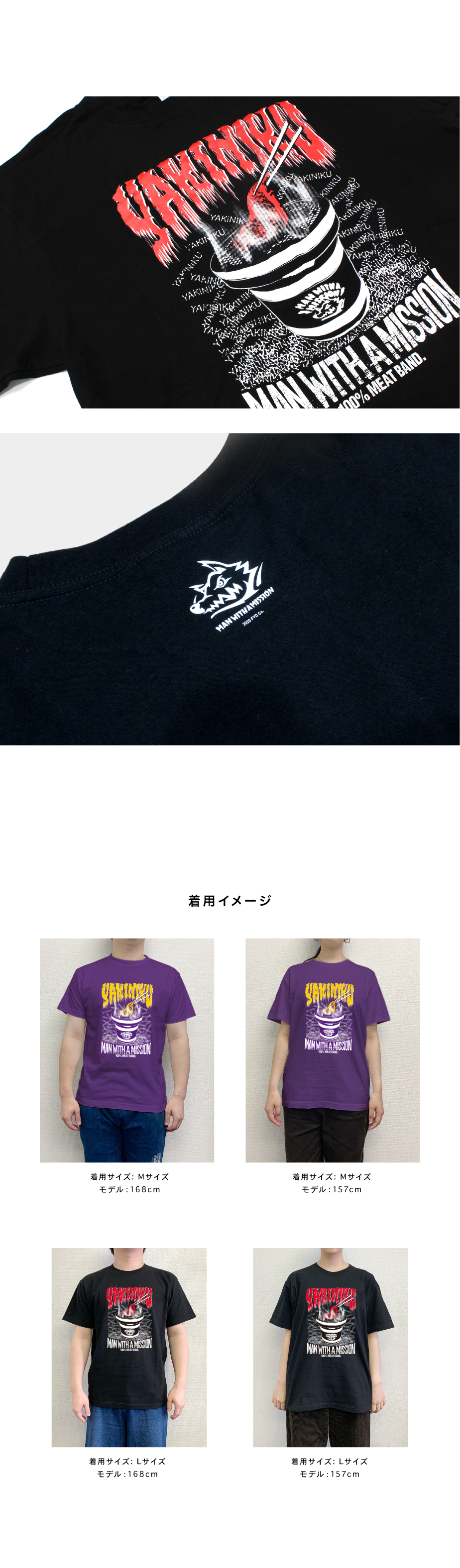 MAN WITH A MISSION | GoodsLookbook