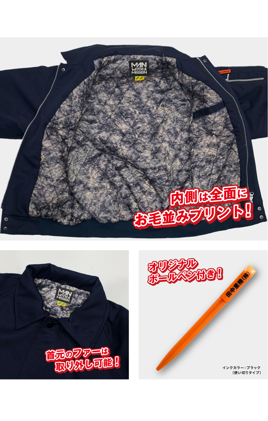 MAN WITH A MISSION 田中重機 ドカジャン 焼肉第一 Sサイズ MAN WITH A