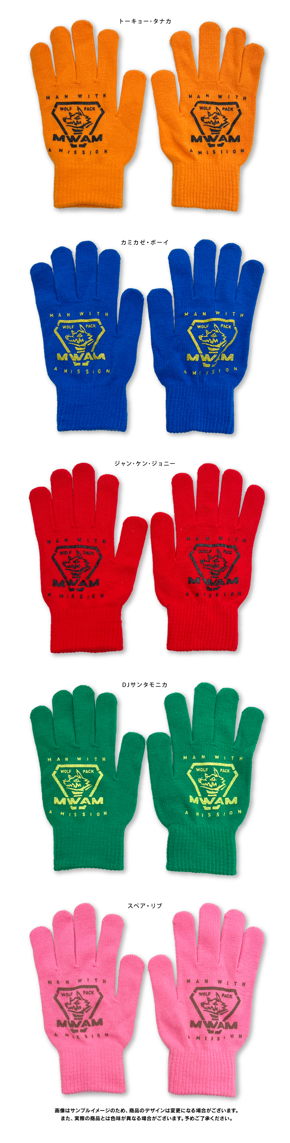 ☆マンウィズ MAN WITH A MISSION ハンドクリーム クリーム立て