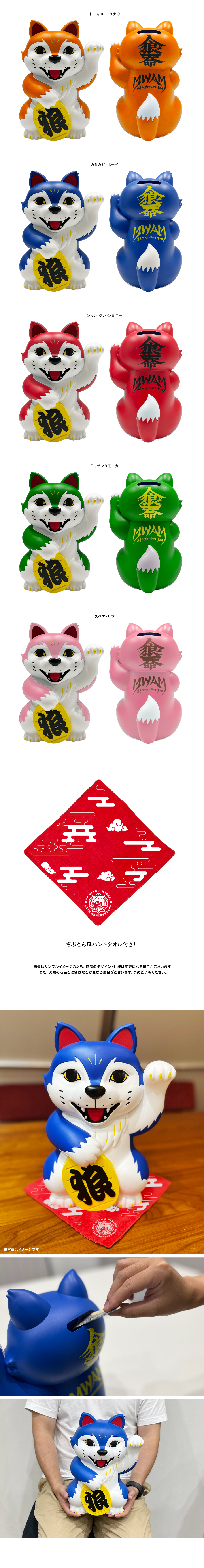 MAN WITH A MISSION | GoodsLookbook