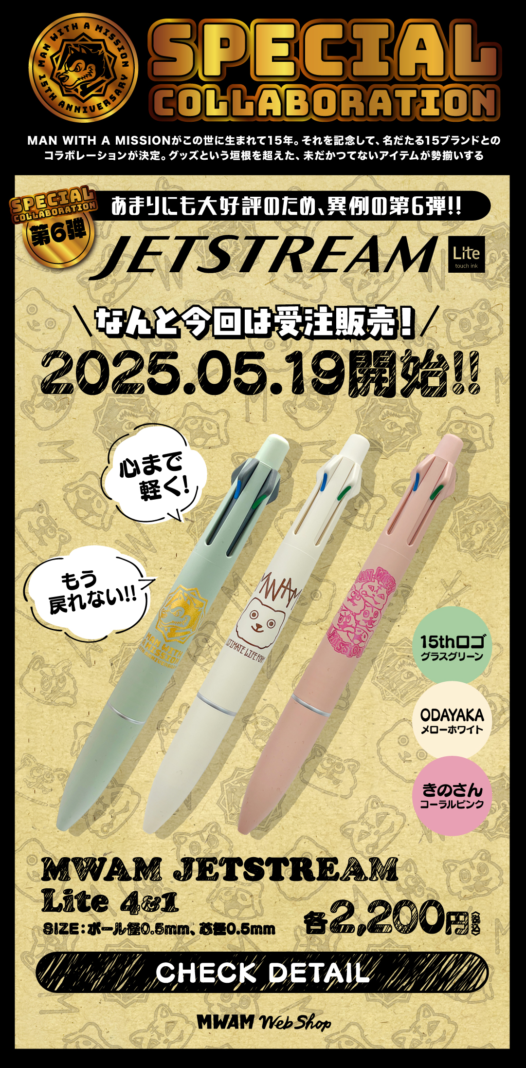 MAN WITH A MISSION | GoodsLookbook