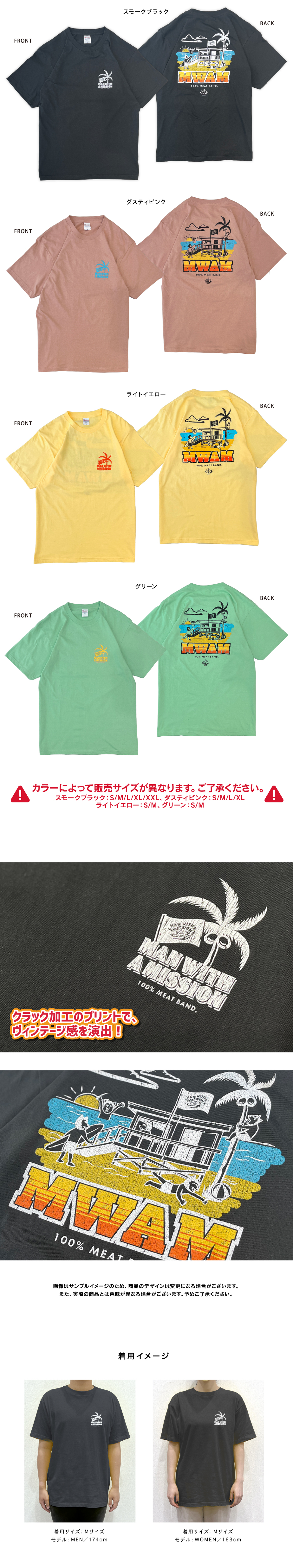 MAN WITH A MISSION | GoodsLookbook