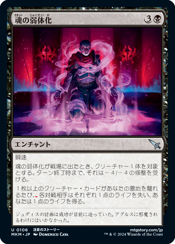 カルロフ邸殺人事件』一部カードにおけるテキスト訂正のお知らせと