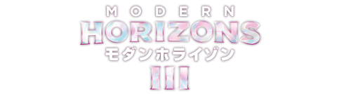 モダンホライゾン3｜製品情報｜マジック：ザ・ギャザリング 日本公式