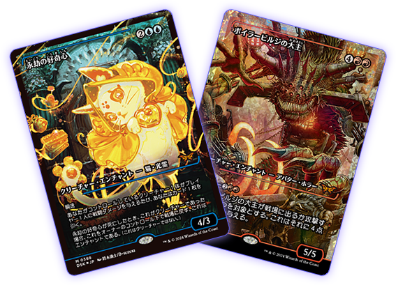 ダスクモーン：戦慄の館｜製品情報｜マジック：ザ・ギャザリング 日本