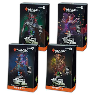 サンダー・ジャンクションの無法者｜製品情報｜マジック：ザ