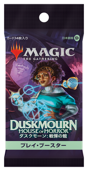 発売前の製品で遊ぼう！9月20日～26日は『ダスクモーン：戦慄の館