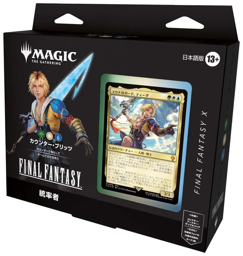 MTG FINAL FANTASY コレクターブースター BOX 英語版 未開封 MTG FINAL
