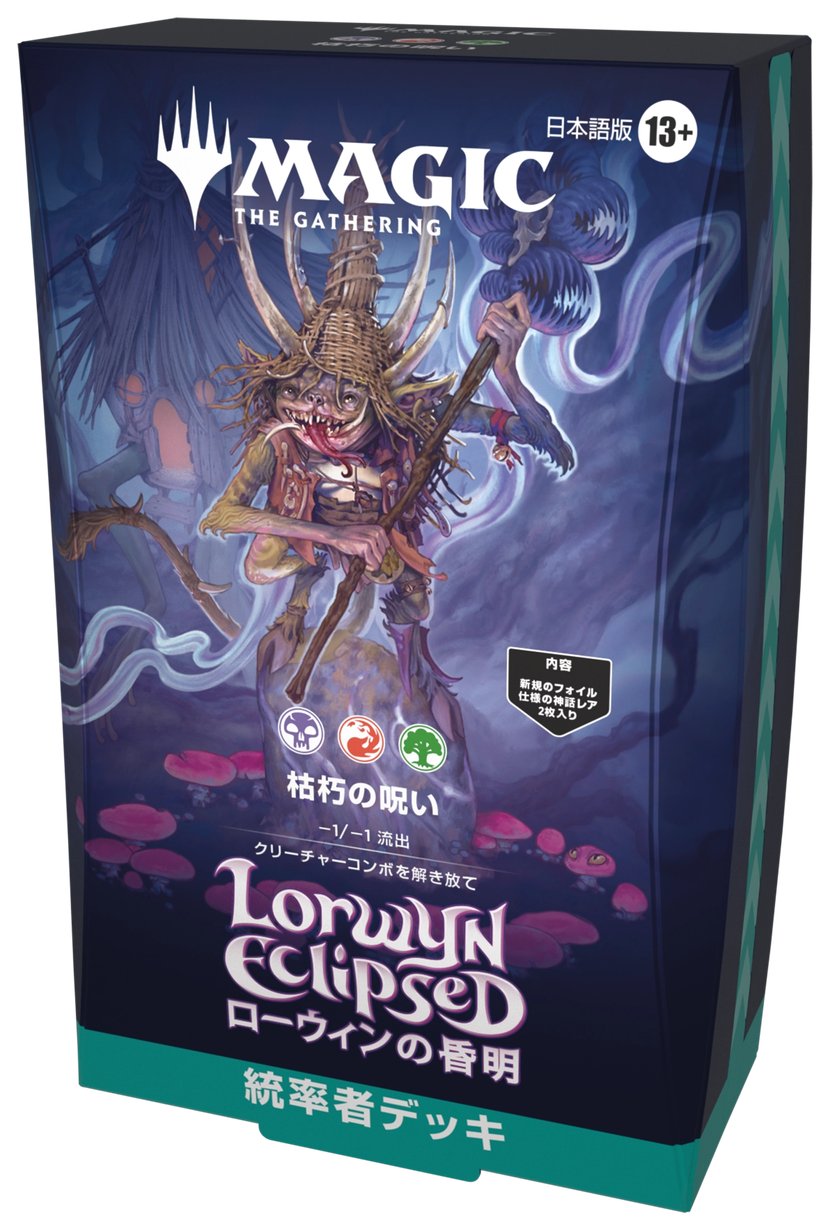 光と影の地、ふたたび。懐かしさと新しさが混ざり合うセット