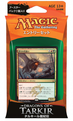 タルキール龍紀伝』エントリーセット・デッキリスト｜読み物｜マジック