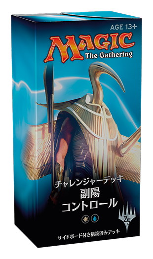チャレンジャーデッキ』の各デッキリスト｜読み物｜マジック：ザ