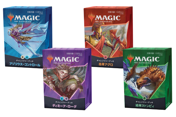 構築済みデッキをそのままで！ 4月10・11日開催の「チャレンジャー