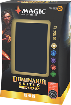 伝説再び――『団結のドミナリア』ファースト・プレビュー｜読み物