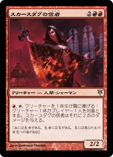 デュエルデッキ：ソリンvsティボルト｜カードギャラリー｜マジック：ザ