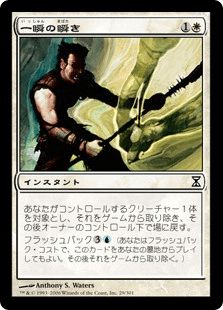 氷雪ブリンク（パウパー）｜読み物｜マジック：ザ・ギャザリング 日本