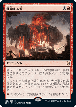 乱動する渦｜カードギャラリー｜マジック：ザ・ギャザリング 日本公式