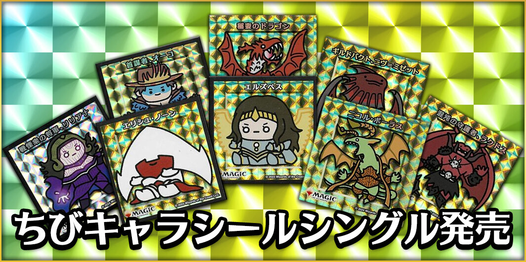 カジュアル【BIGWEB | MTG】日本最大級の激安カードゲーム通販専門店