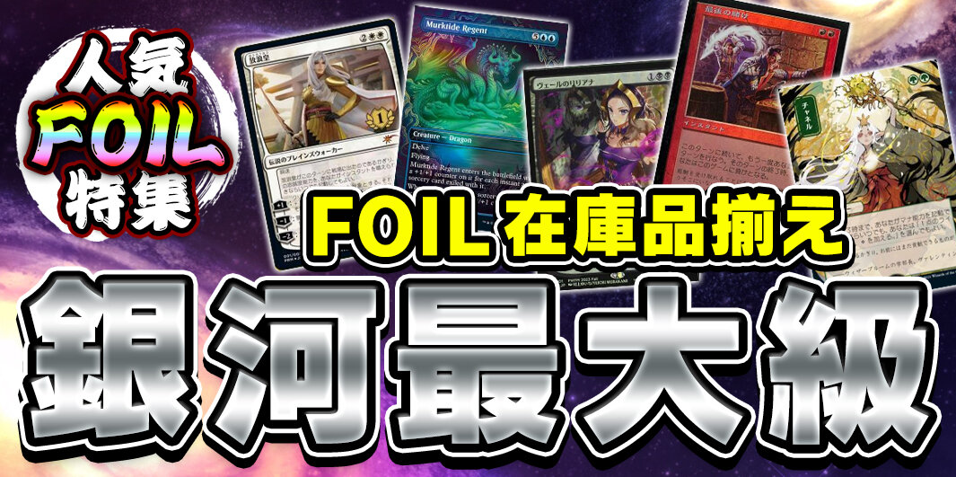 レガシー【BIGWEB | MTG】日本最大級の激安カードゲーム通販専門店