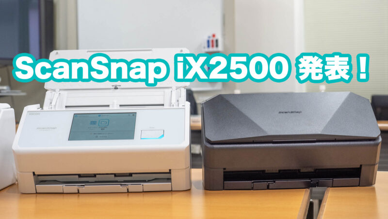 ScanSnapiX2500-TOP-800x452.jpg