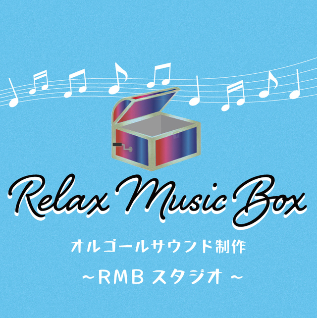 リメンバー・ミー』オルゴール Amazon.co.jp: オルゴール ココ・ミゲル