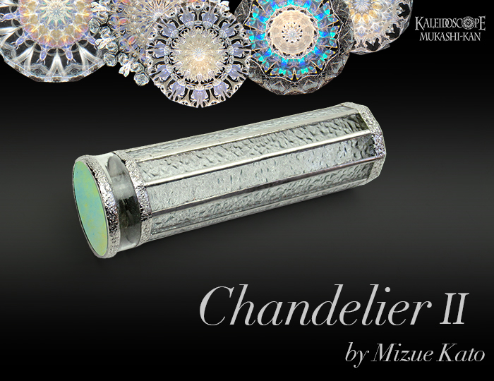 万華鏡：ドライ]Chandelier 2/シャンデリア2：加藤瑞枝[送料無料]