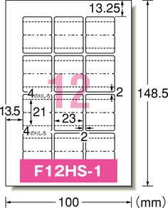 エーワン™ はがきサイズのプリンタラベル 29321, インクジェット